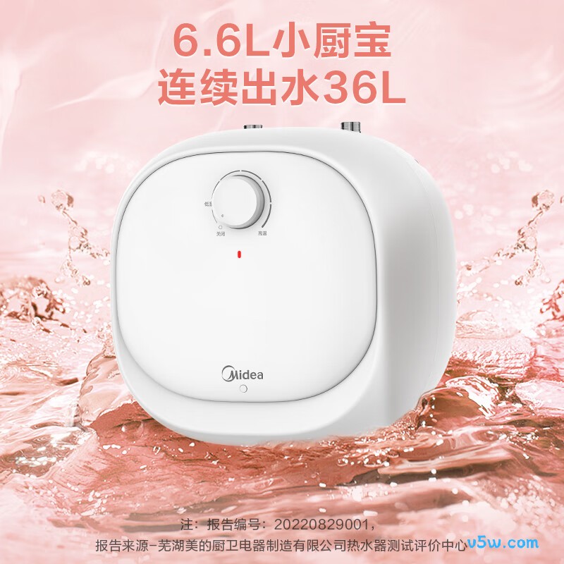 美的F6.6-20CB(ES)电热水器图片