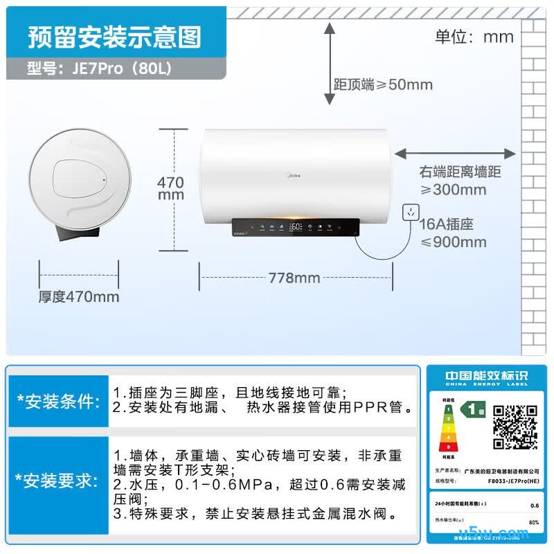 美的F8033-JE7Pro(HE)电热水器图片