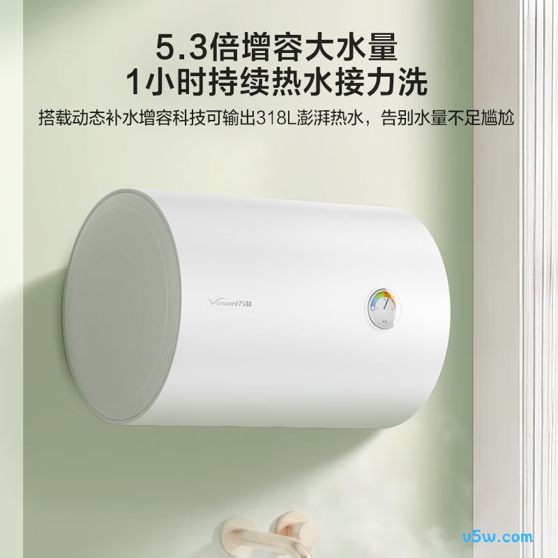 万和T4Pro电热水器图片