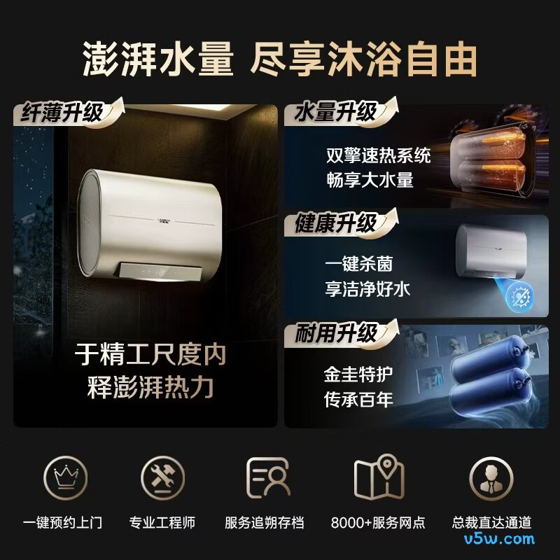 史密斯HGE电热水器图片