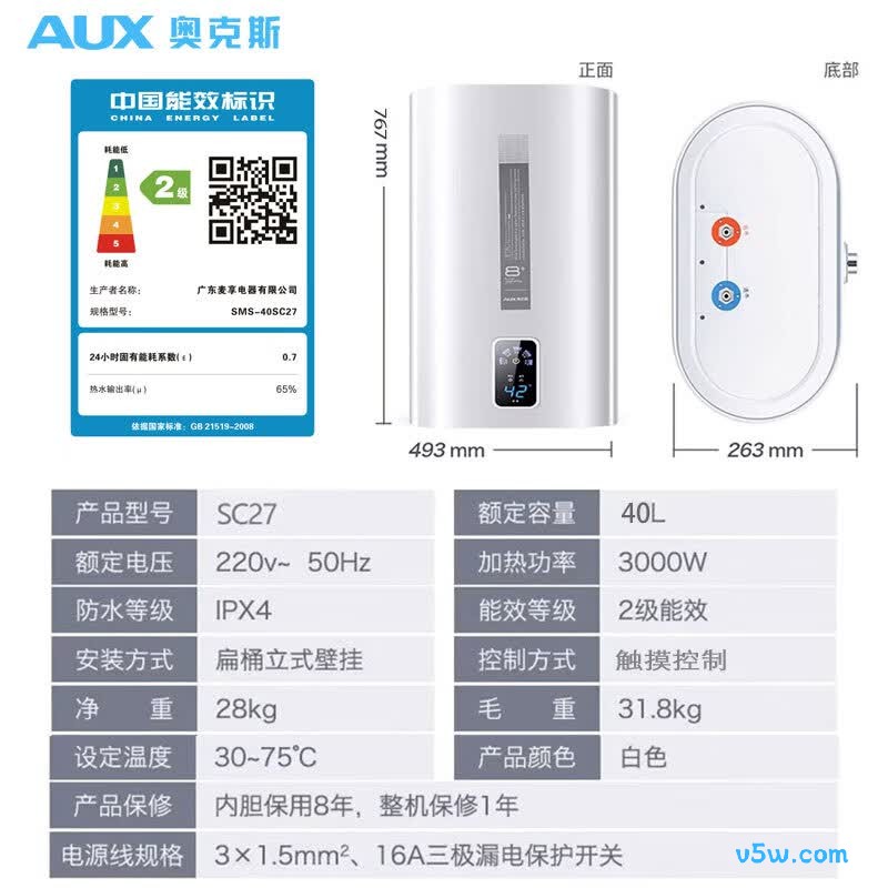 奥克斯SMS-40SC27电热水器图片