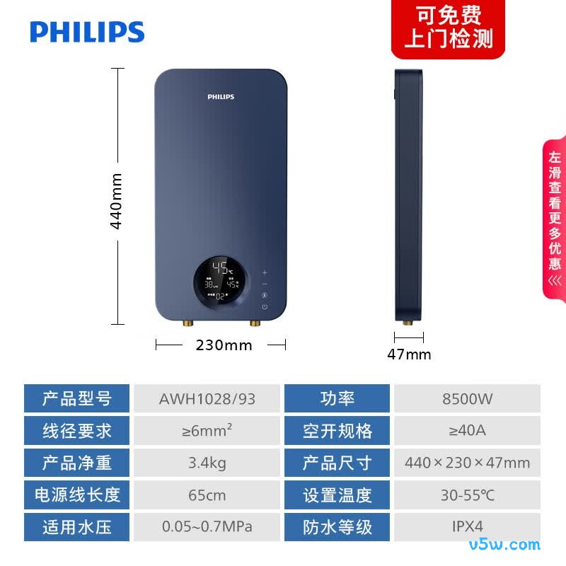 飞利浦AWH1028/93(85HB)电热水器图片