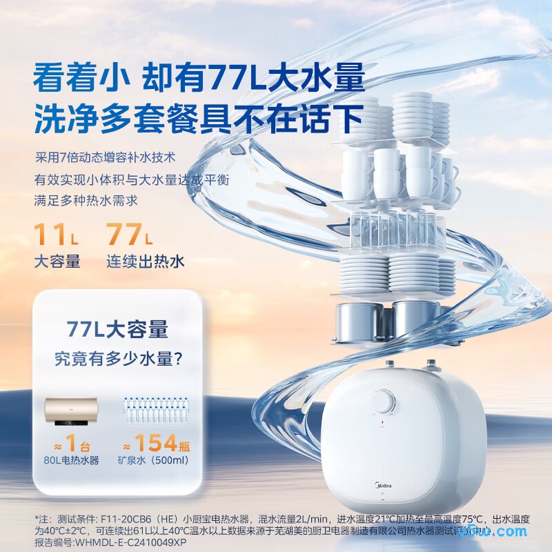 美的F11-20CB6(HE)电热水器图片