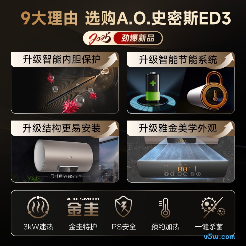 史密斯ED3-B电热水器图片