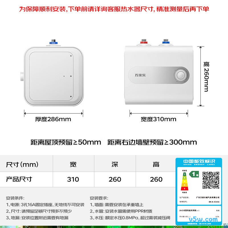 万家乐E3(S)电热水器图片