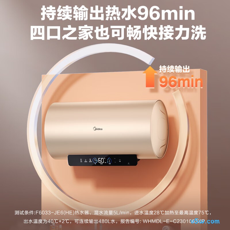 美的F6032-JE3(HE)电热水器图片