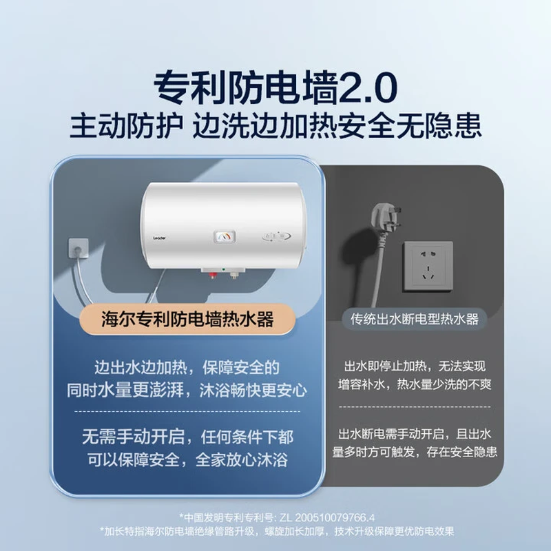 海尔LEC6001H-X7电热水器图片