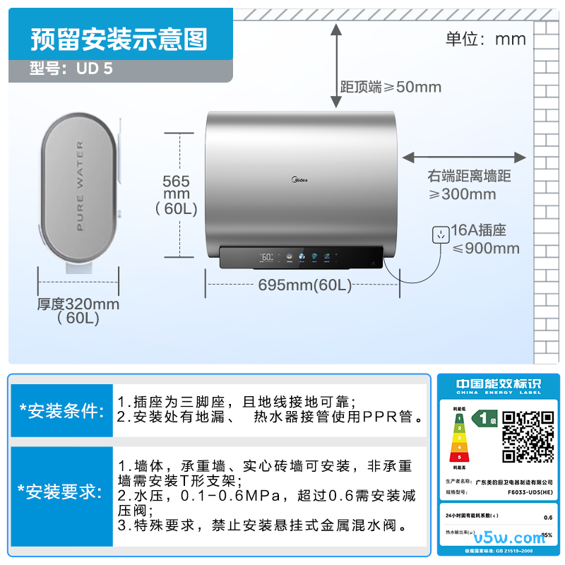 美的F6033-UD5(HE)电热水器图片