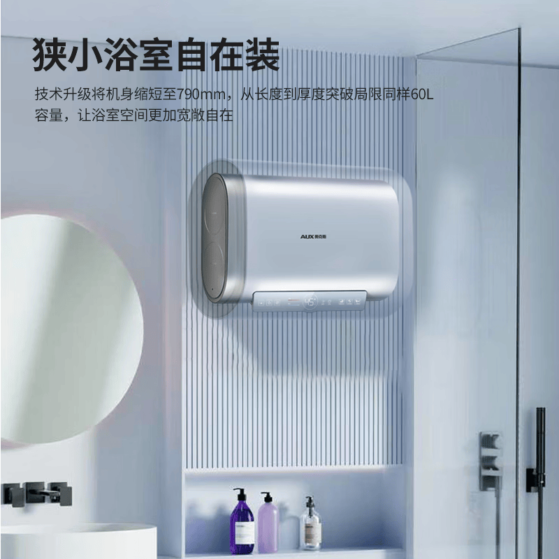 奥克斯MOX-60DB80电热水器图片