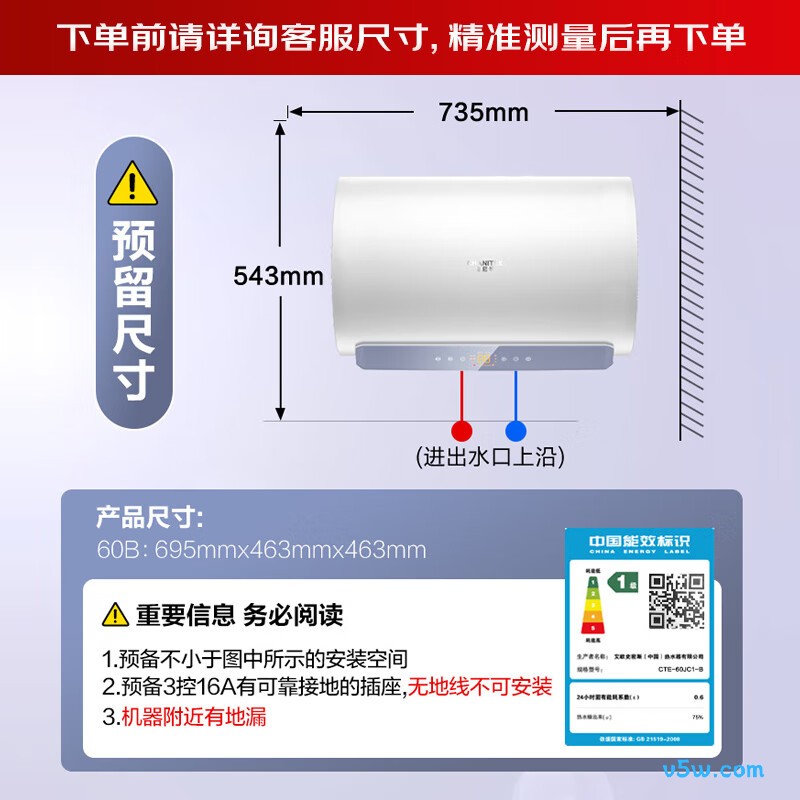 史密斯JC1-B电热水器图片