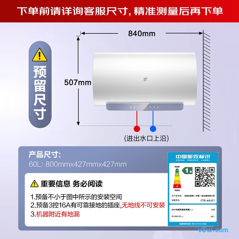 史密斯JC1电热水器图片
