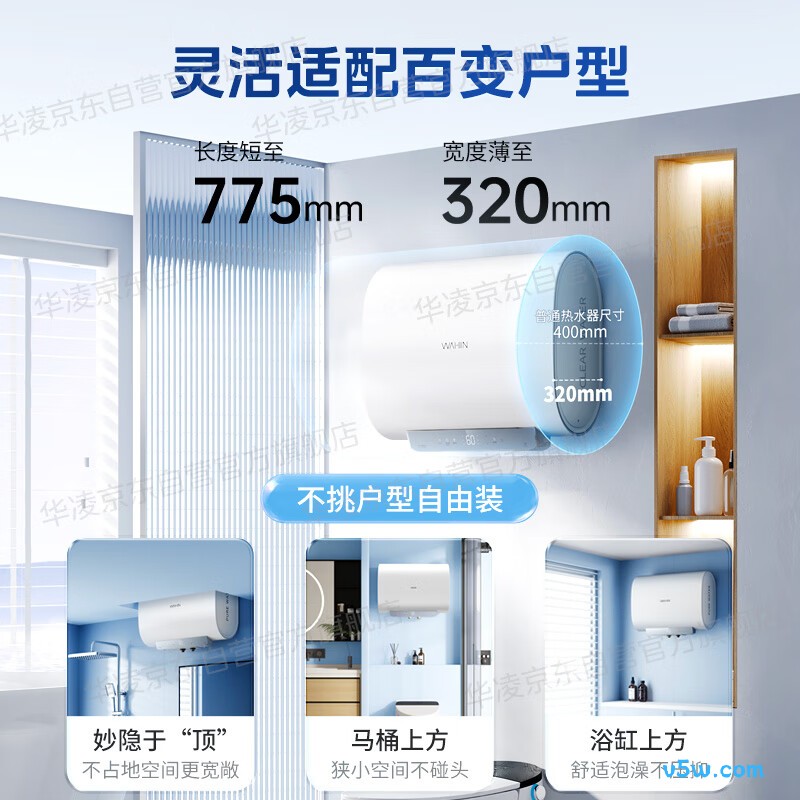 华凌F6033-BK3(HE)电热水器图片