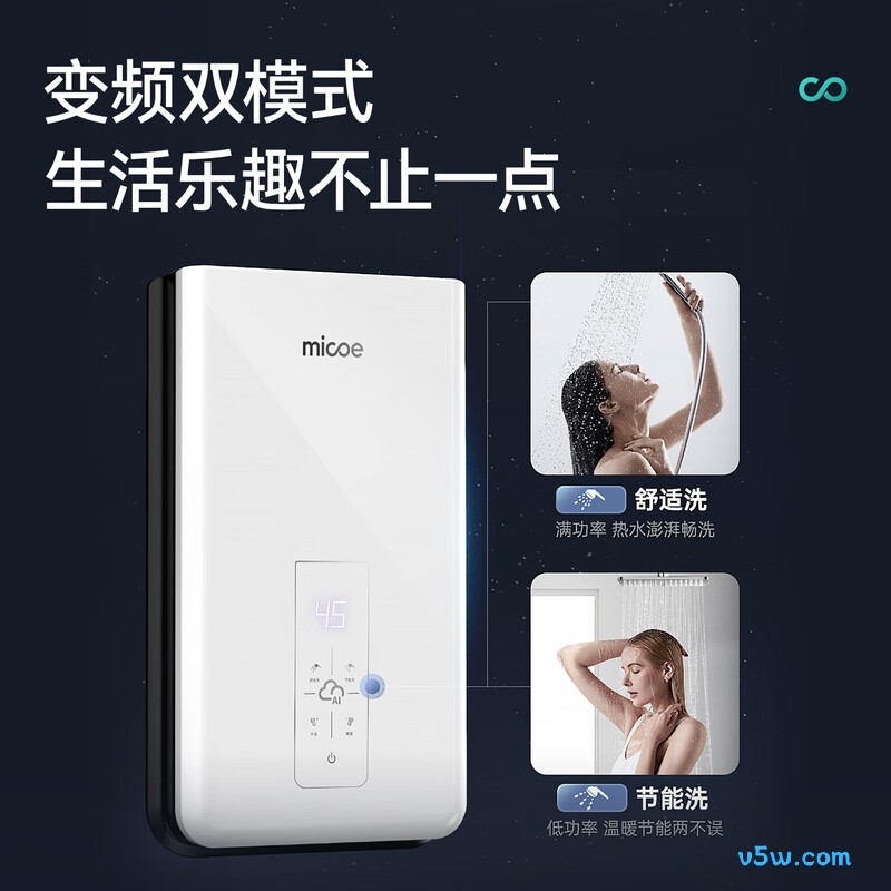四季沐歌H75-M01S电热水器图片