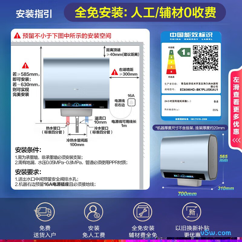海尔BK7PLUS电热水器图片