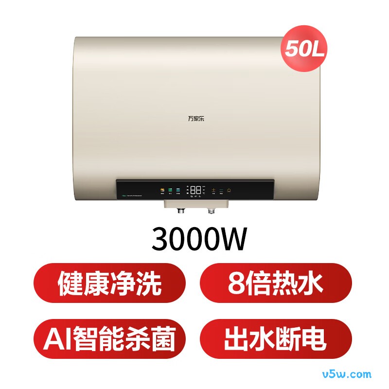 万家乐FB5电热水器图片