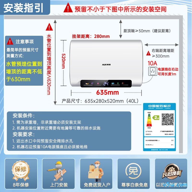 奥克斯MOX-40SC72电热水器图片