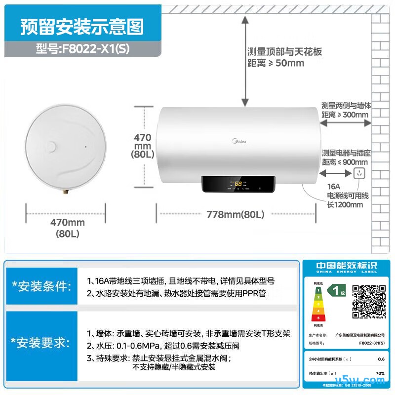 美的F8022-X1(S)电热水器图片