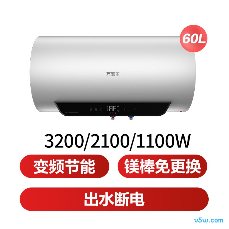 万家乐DW5电热水器图片