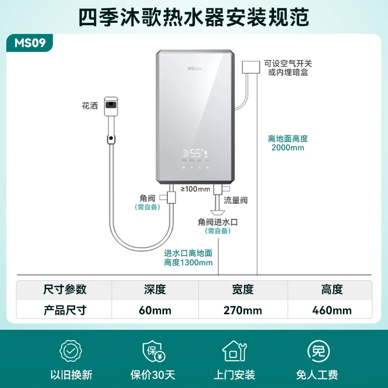 四季沐歌DSK-H85-MS09电热水器图片