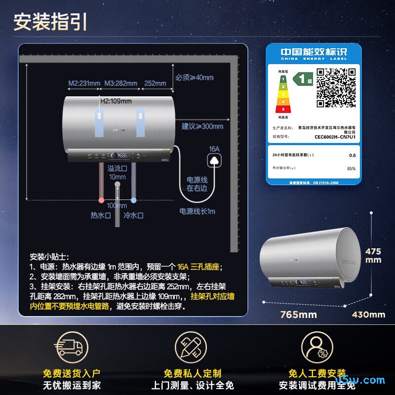 卡萨帝CN7电热水器图片