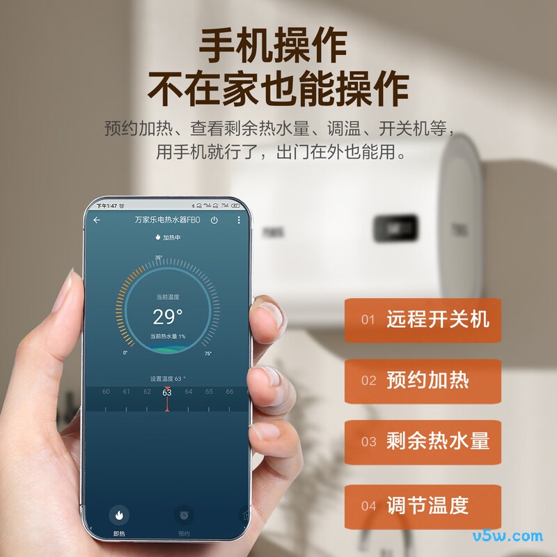 万家乐FB0电热水器图片
