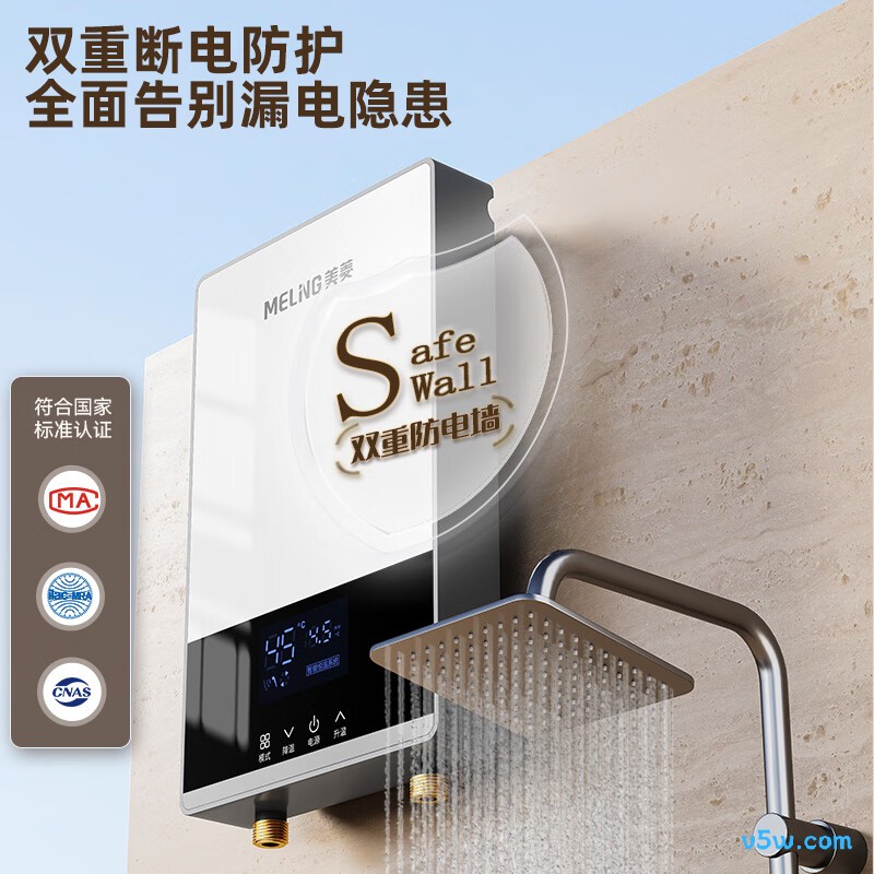 美菱MJR-DC5550S电热水器图片