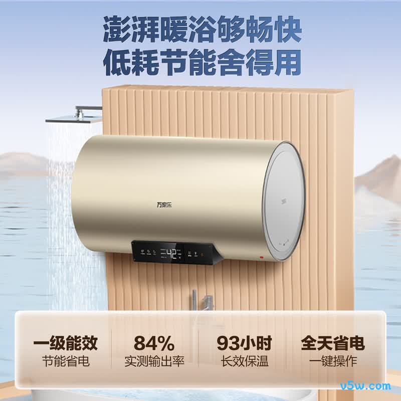 万家乐FW0电热水器图片
