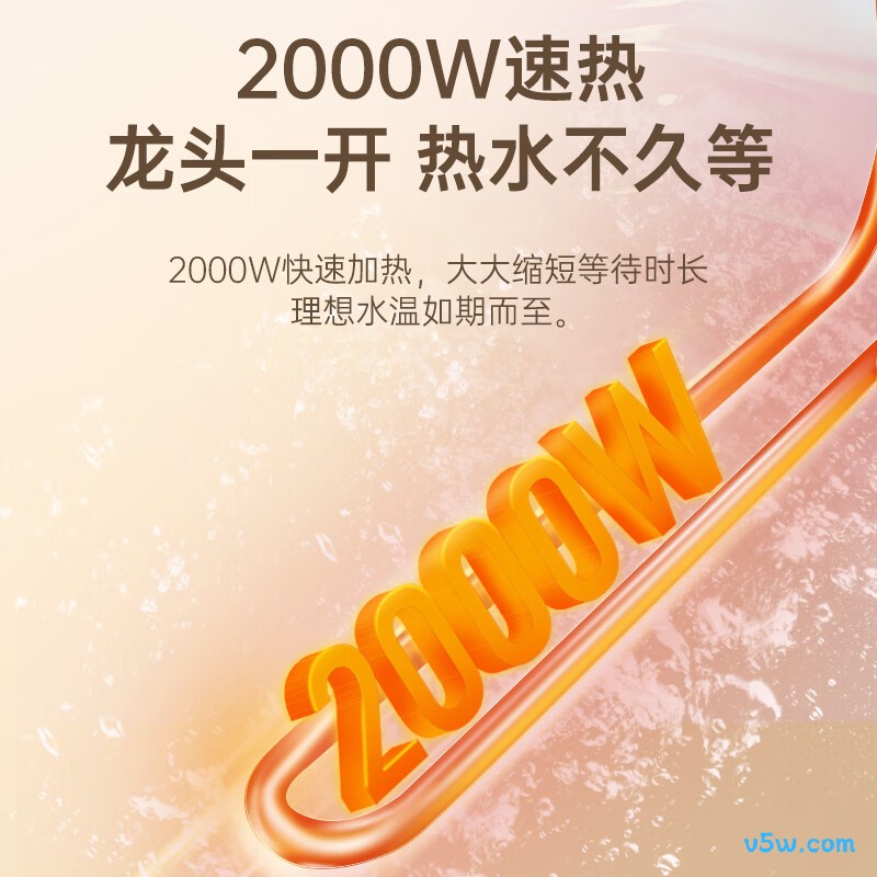 荣事达RSD-PS-8.8A电热水器图片