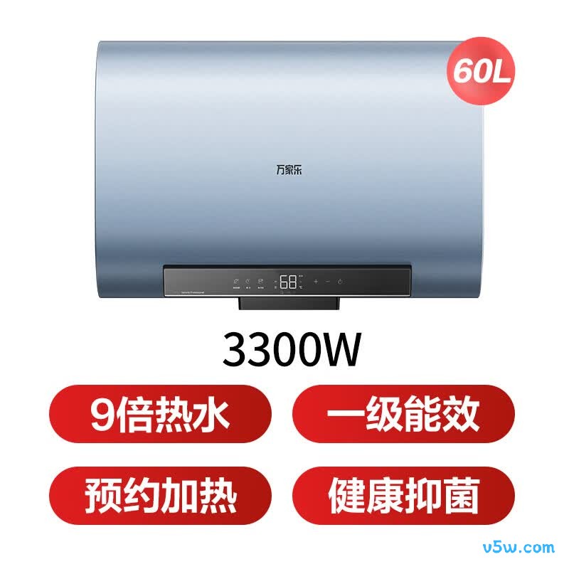 万家乐B3R1电热水器图片