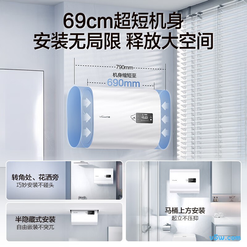 万和A3E电热水器图片