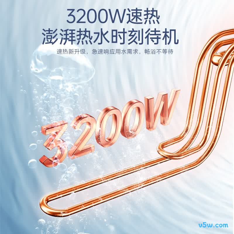 万家乐FW7电热水器图片