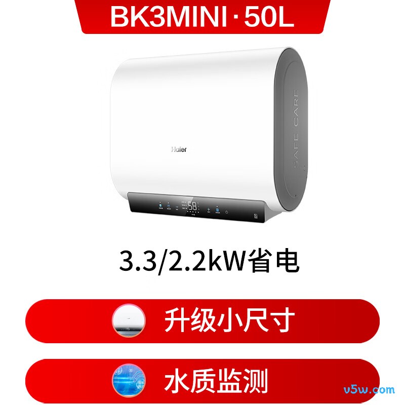 海尔BK3MINI电热水器图片