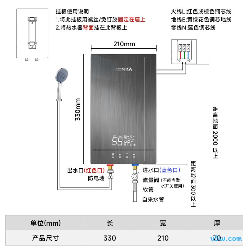 康佳DSZF-KF7504Y电热水器图片