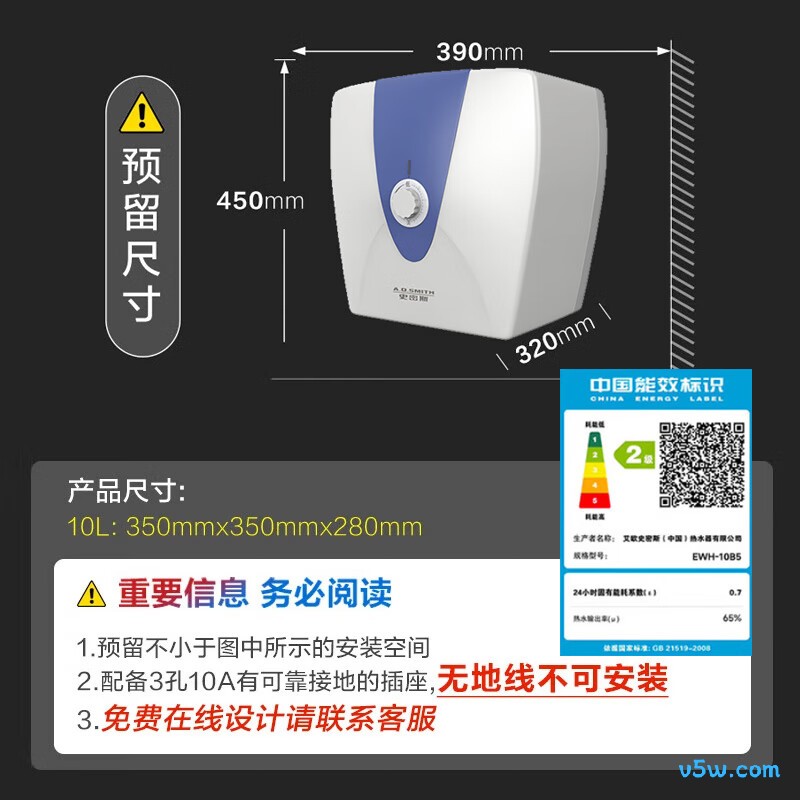 史密斯EWH-10B5电热水器图片