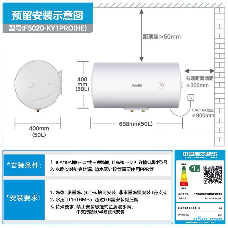 华凌F5020-KY1Pro(HE)电热水器图片
