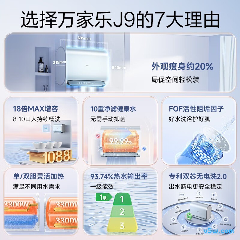 万家乐J9电热水器图片