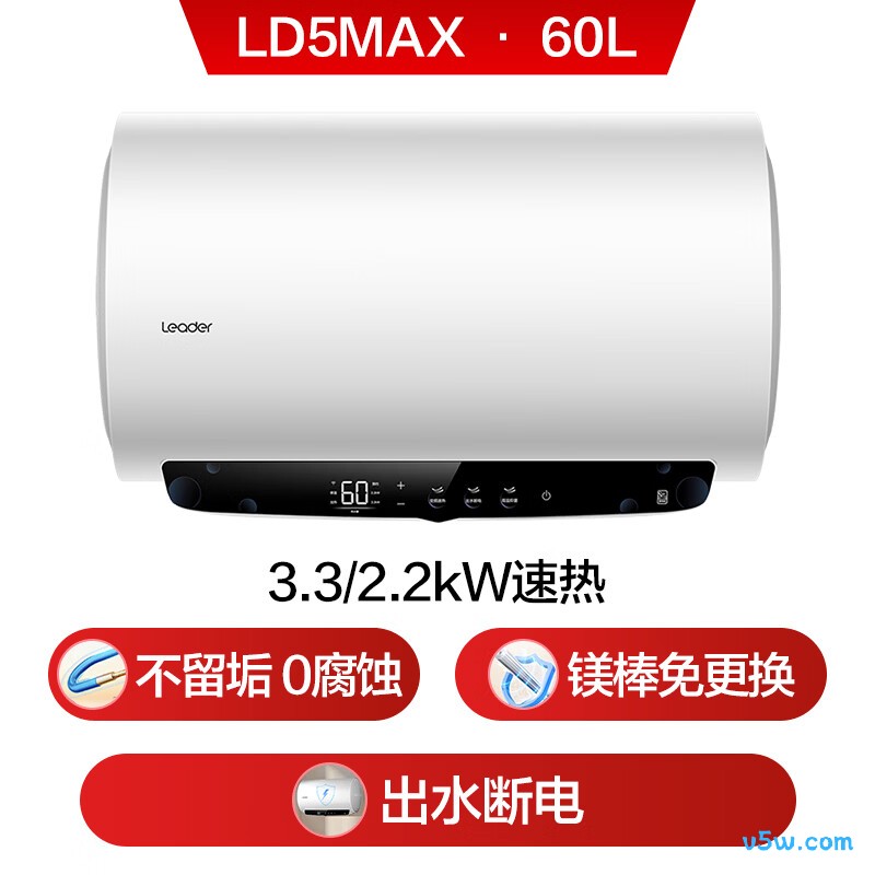 海尔LD5MAX电热水器图片