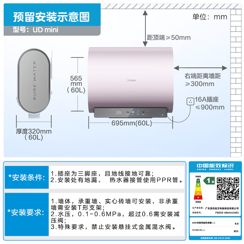 美的F6033-UDmini电热水器图片