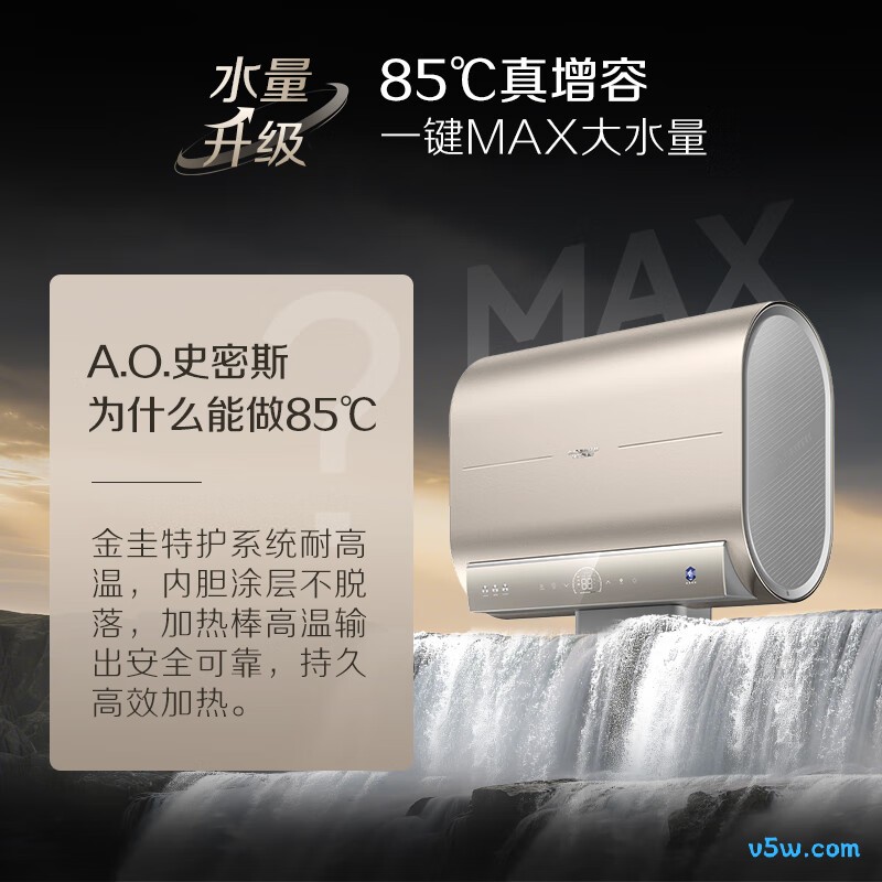 史密斯EWH-80HGSWi电热水器图片