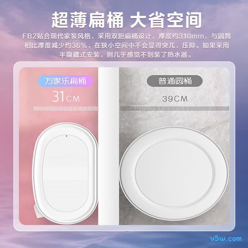 万家乐FB2电热水器图片
