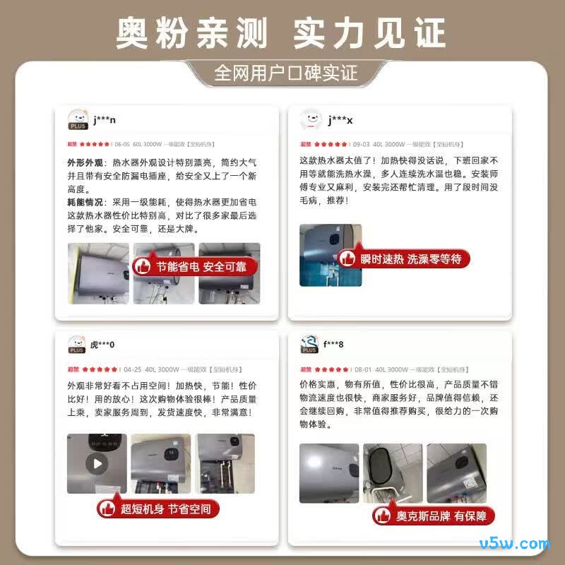奥克斯SMS-60SCA8电热水器图片