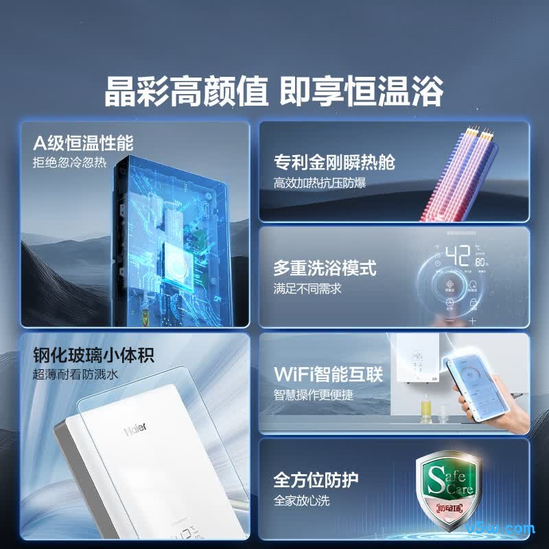 海尔85AIR3电热水器图片