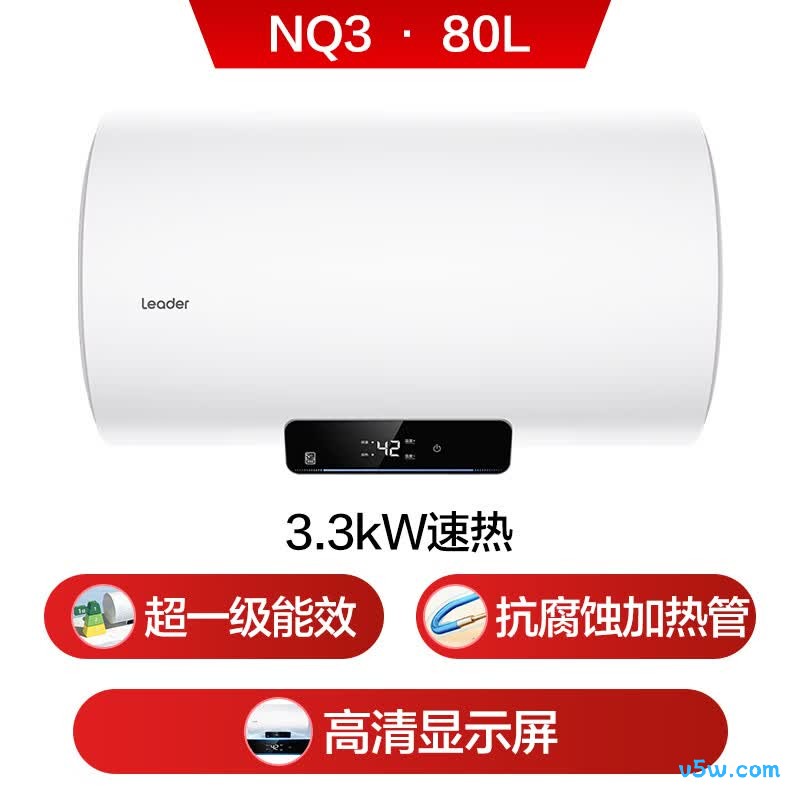 海尔LEC8001H-NQ3电热水器图片