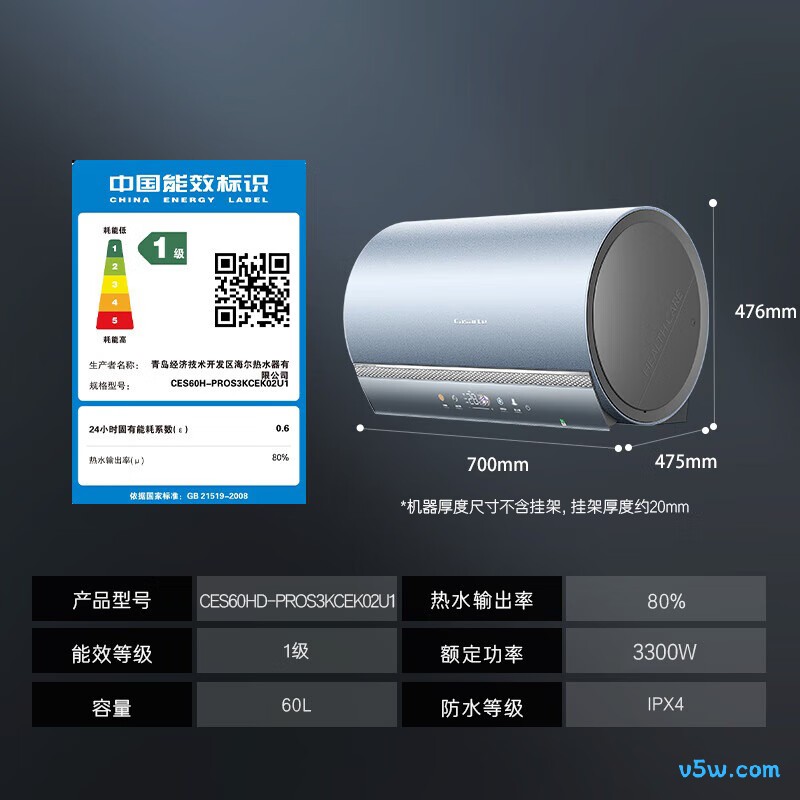 卡萨帝PROS3电热水器图片