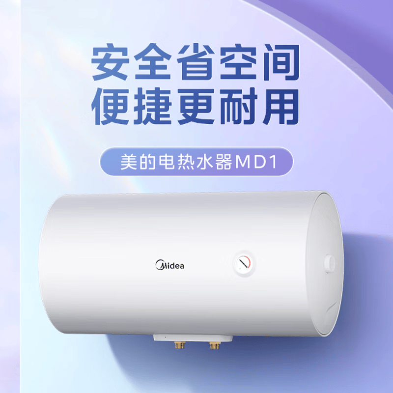 美的MD1电热水器图片