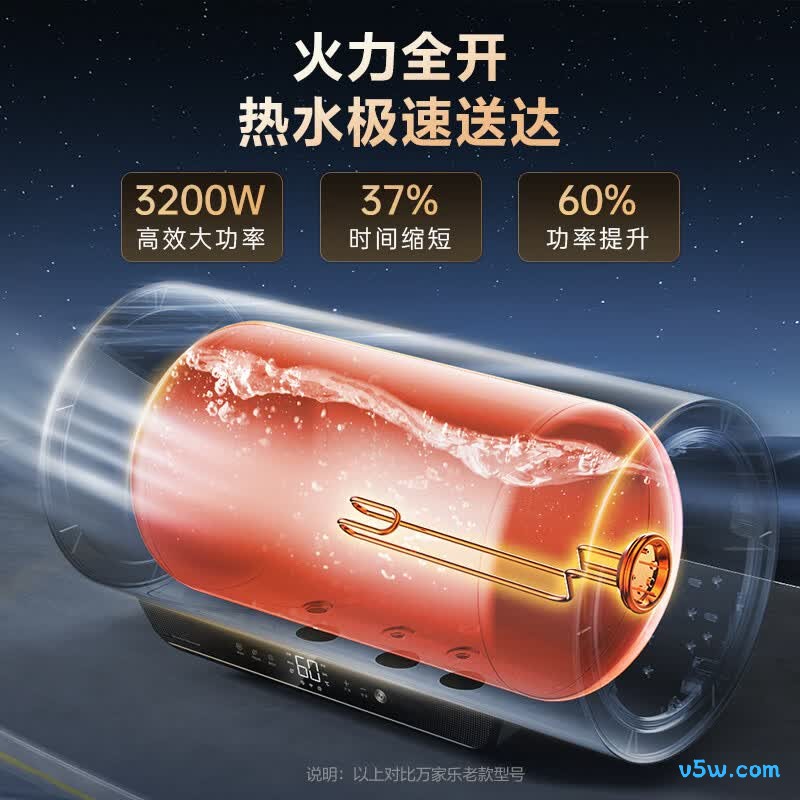 万家乐W5R1电热水器图片