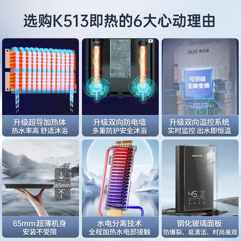 奥克斯DSK-70K513电热水器图片