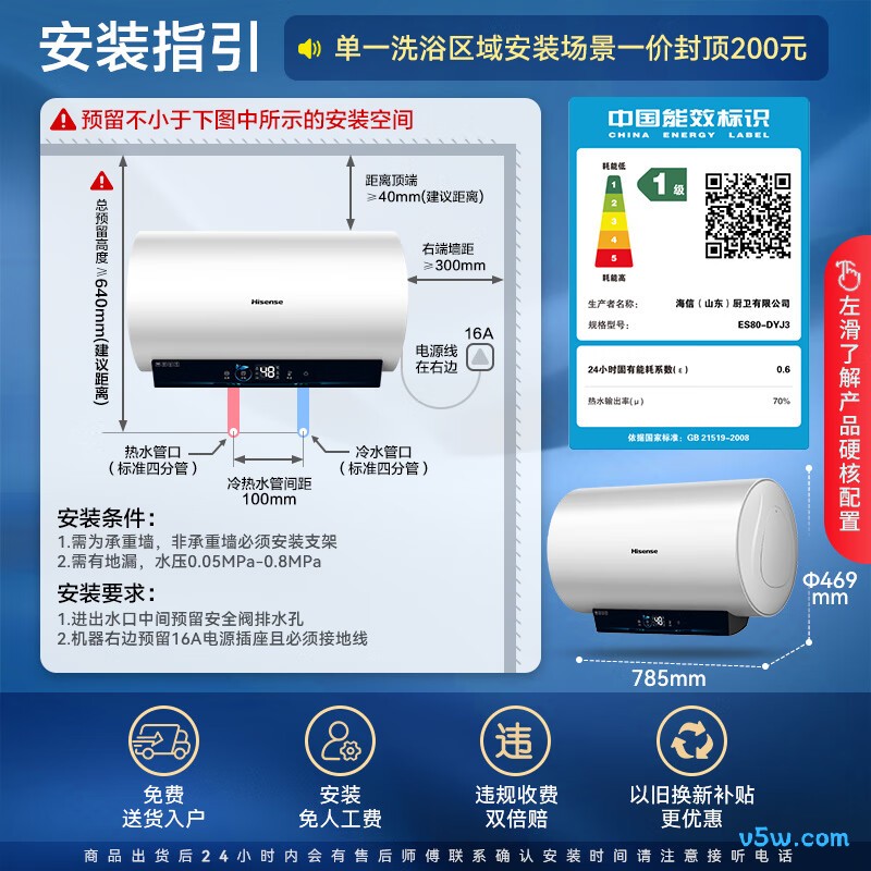 海信ES60-DYJ3电热水器图片