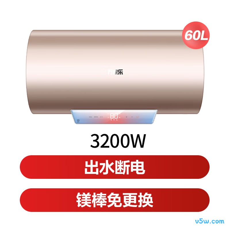 万家乐FW3电热水器图片