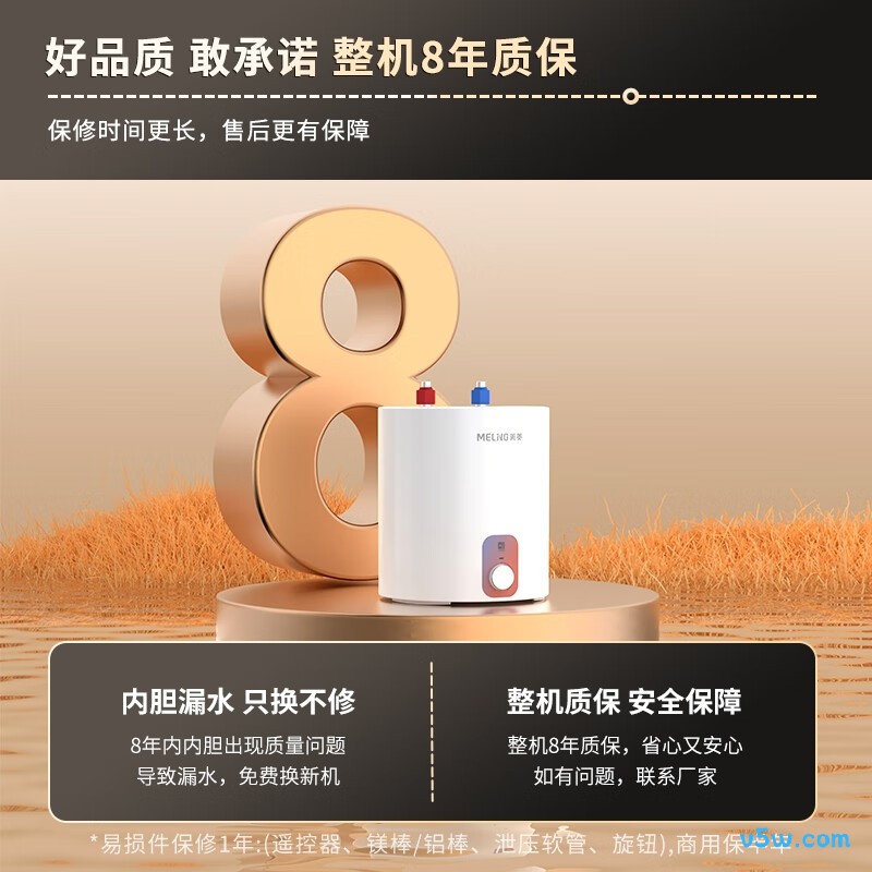 美菱MD-110V电热水器图片